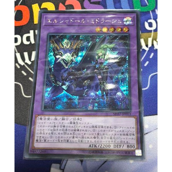 Thẻ bài Yugioh: El Shaddoll Winda [Alter Art]