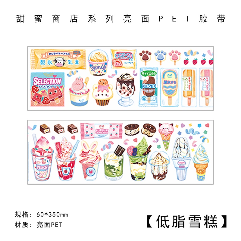 Băng keo PET họa tiết hoạt hình dễ thương dùng trang trí sổ tay DIY