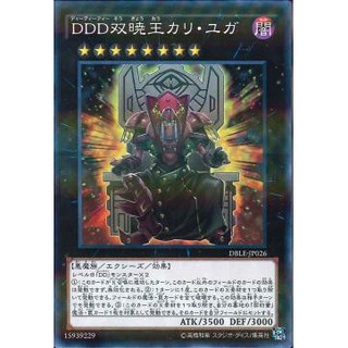 [ Zare Yugioh ] Lá bài thẻ bài Yugioh DBLE -JP026 - D/D/D Duo-Dawn King Kali Yuga - Normal Parallel Rare