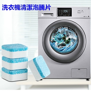 Viên Sủi Khử Trùng Làm Sạch Lồng Máy Giặt Tiện Dụng