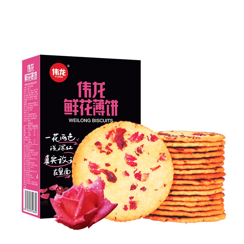 (9 loại) Bánh quy Weilong các loại hộp 180gr - 218gr