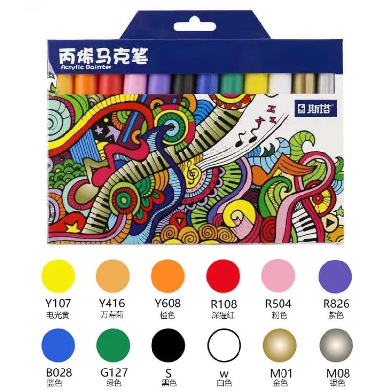 [ DaVinci ] Bút Màu Vẽ Graffiti, Bút Sơn Màu acrylic dùng để trang trí trên vải, giày, gỗ, thủy tinh Set 12/ 24 màu