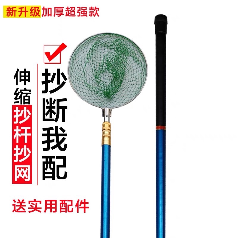 Cần vợt rút 2m2