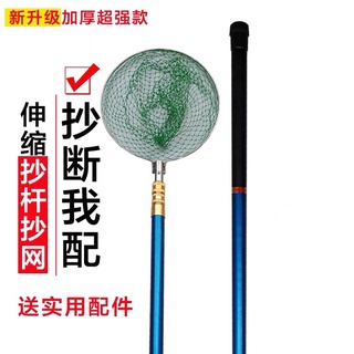 cần vợt rút 2m2
