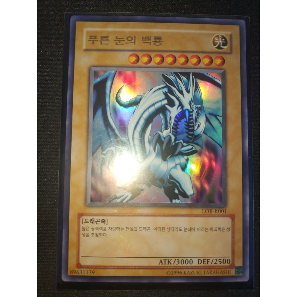 [Mã 155ELSALE giảm 7% đơn 300K] Thẻ bài Yugioh - OCG - Blue-Eyes White Dragon / LOB-K001'