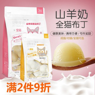 Bịch thạch pudding sữa dê cho mèo