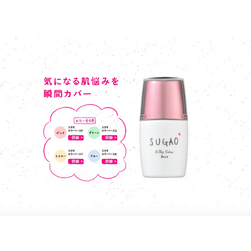 Kem lót trang điểm Sugao Silky Color base