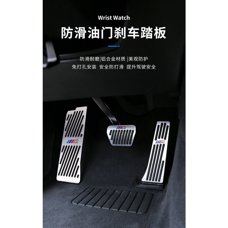 Bàn Đạp Phanh Chống Trượt Trang Trí Nội Thất Xe Hơi Bmw New 3 Series 5 Series x3 1 Series 7 Series x4 x2 x6 x5 x1