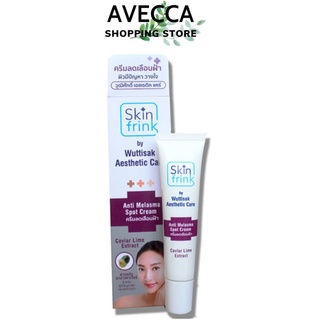 Kem giảm nám và giảm sạm da anti melesma spot cream 20g