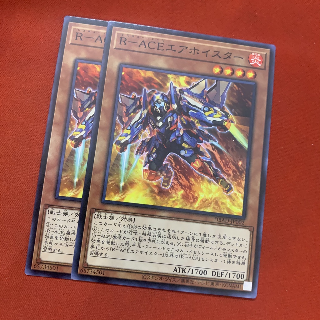 Rescue-ACE Air Lifter