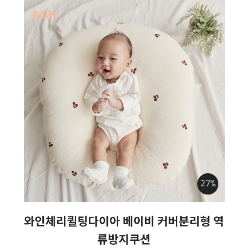 Gối chống trào ngược ROTOTO Bebe (vỏ lụa cao cấp)