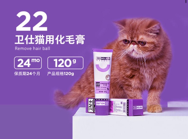 Tiêu Búi Lông Cho Mèo Nourse 22 Dạng Gel Hỗ Trợ Tiêu Hóa Nhuận Tràng Surica VN22 (120gr)