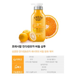 Dầu gội trị gàu Fresh Pop Mandarin 500ml