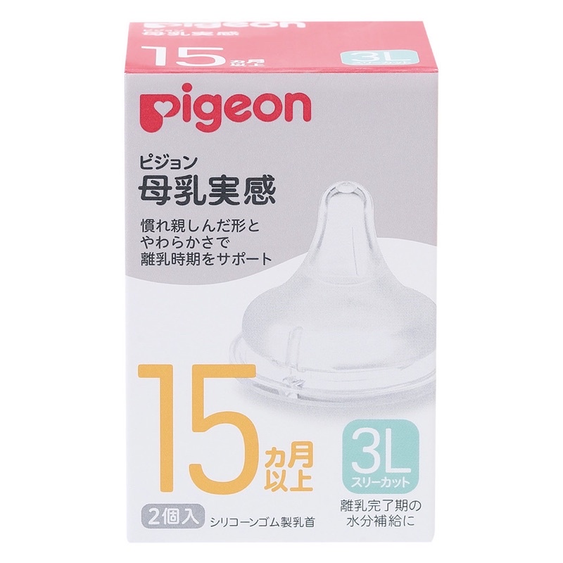 Núm ty silicone mềm Plus Nhật Bản Pigeon - Có bán lẻ
