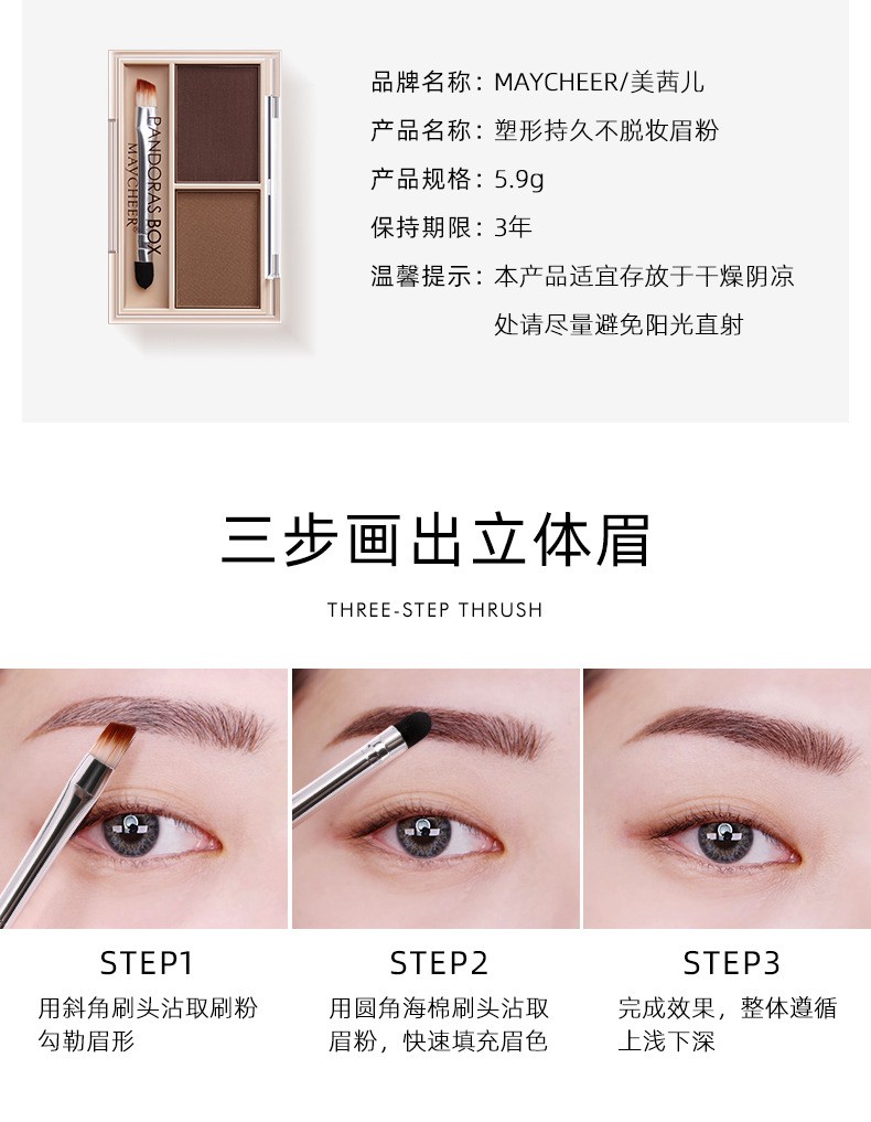 [Hàng mới về] Bảng phấn trang điểm lông mày MAYCHEER 2 màu sắc tự nhiên chống thấm nước và mồ hôi lâu trôi | BigBuy360 - bigbuy360.vn