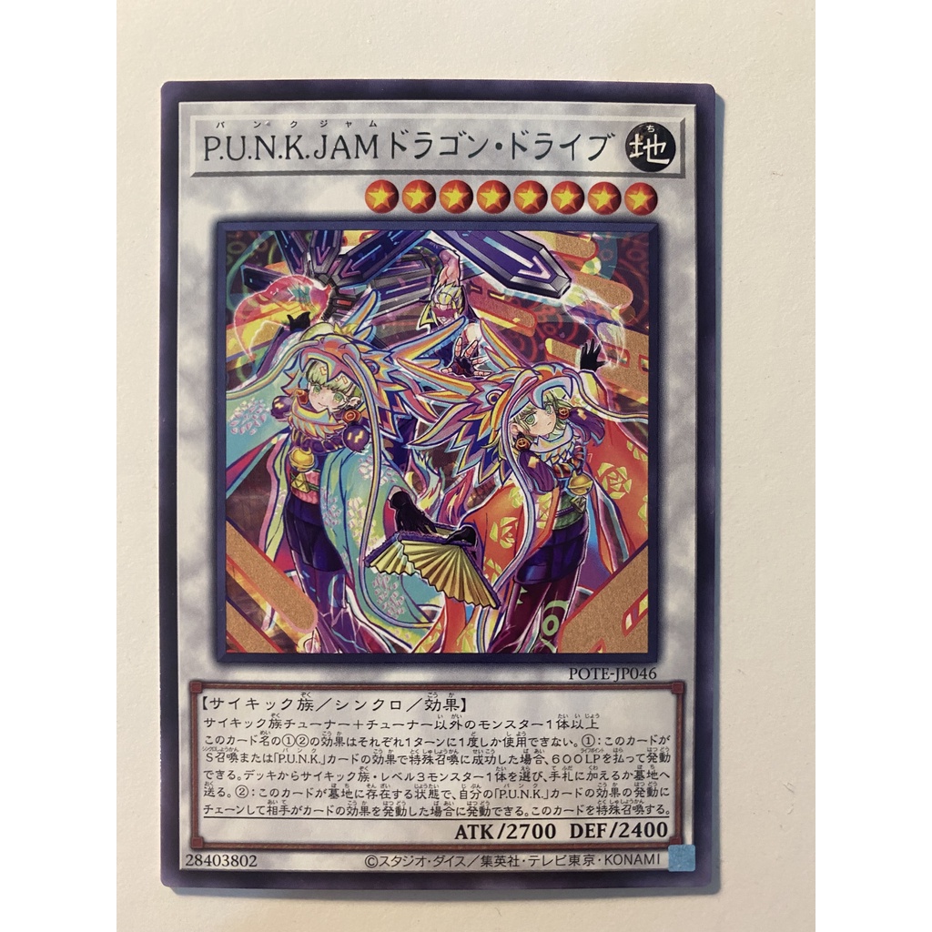 thẻ bài yugioh POTE -JP046 - P.U.N.K. JAM Dragon Drive - Rare