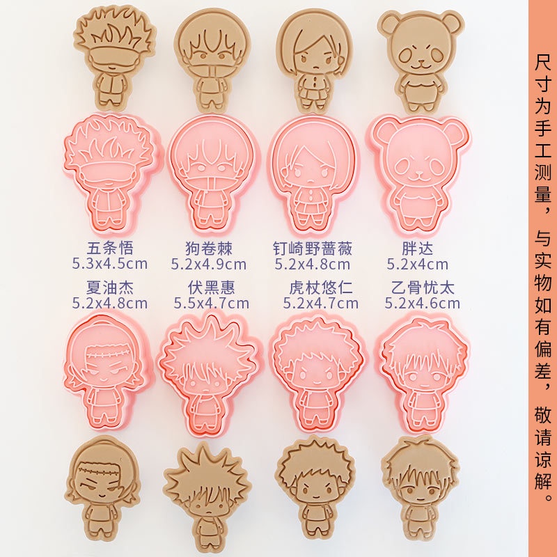 Khuôn Làm Bánh Quy Hình Nhân Vật Anime Jujutsu Kaisen