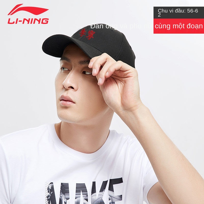 △China Lining Brand Baseball Cap Unisex Nam Xuân / Hè Thoáng khí Thêu Mũ giải trí thể thao