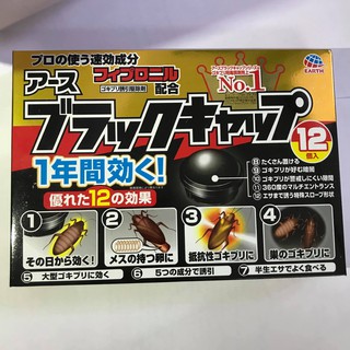 THUỐC DIỆT GIÁN NHẬT BẢN - 12 viên (mẫu mới chống giả)