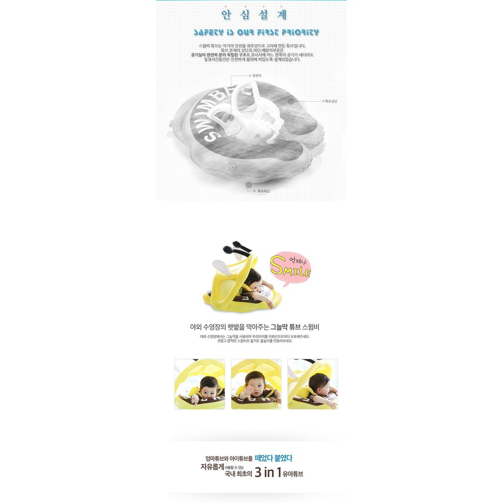 Phao bơi trẻ em/Phao bảo vệ SWIMBEE Infant Tube/Guardian Tube, Hàn Quốc
