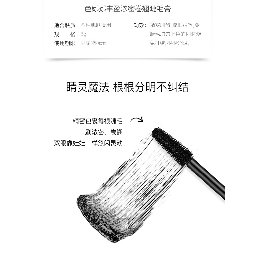 Masc ra chuốt mi làm mi cong và dày tự nhiên không nhòe | BigBuy360 - bigbuy360.vn