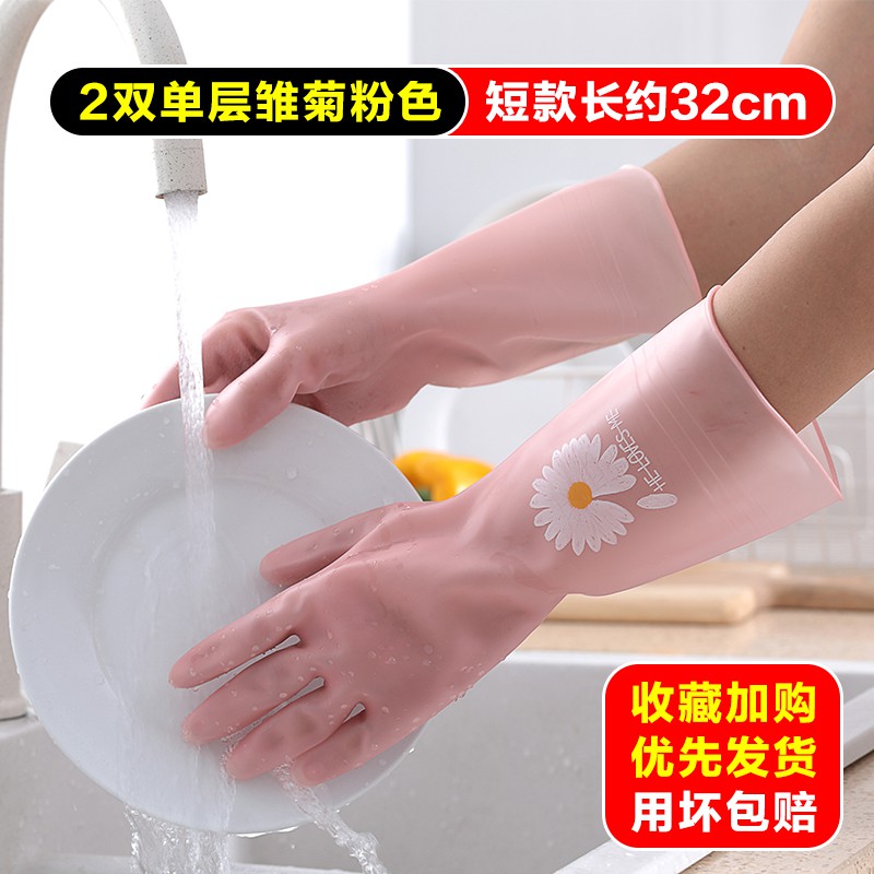PVN30223 Găng tay rửa bát chén in hình hoa cúc dễ thương