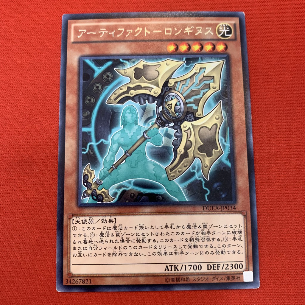 [JP]Thẻ Bài Yugioh Chính Hãng] Artifact Lancea