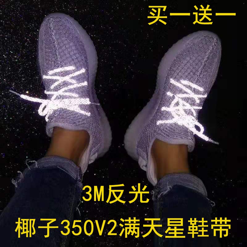 Dây Giày Yeezy 350v2 750 Sọc Ngựa Vằn Màu Đen / Vàng Phiên Bản Giới Hạn