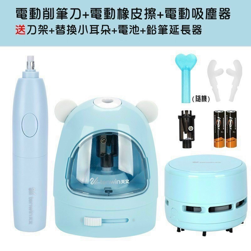 Bộ Gọt Bút Chì Tự Động Bằng Pin Thế Hệ Mới Gồm (Gọt bút chì tự động, Bút tẩy gôm rung, Hút bụi