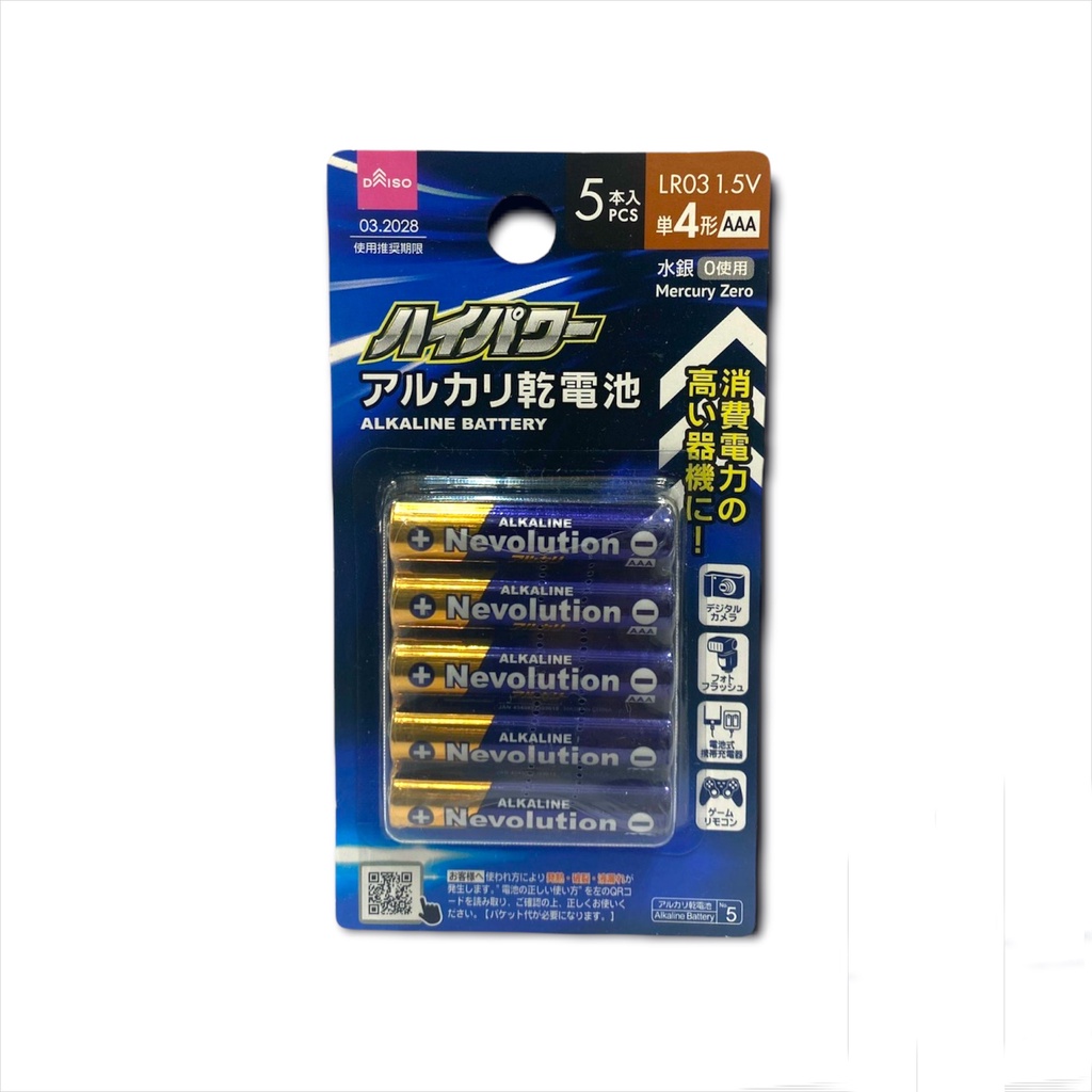 Daiso Pin Năng Lượng Cao Alkaline AAA LR03 Vĩ 5 No.05