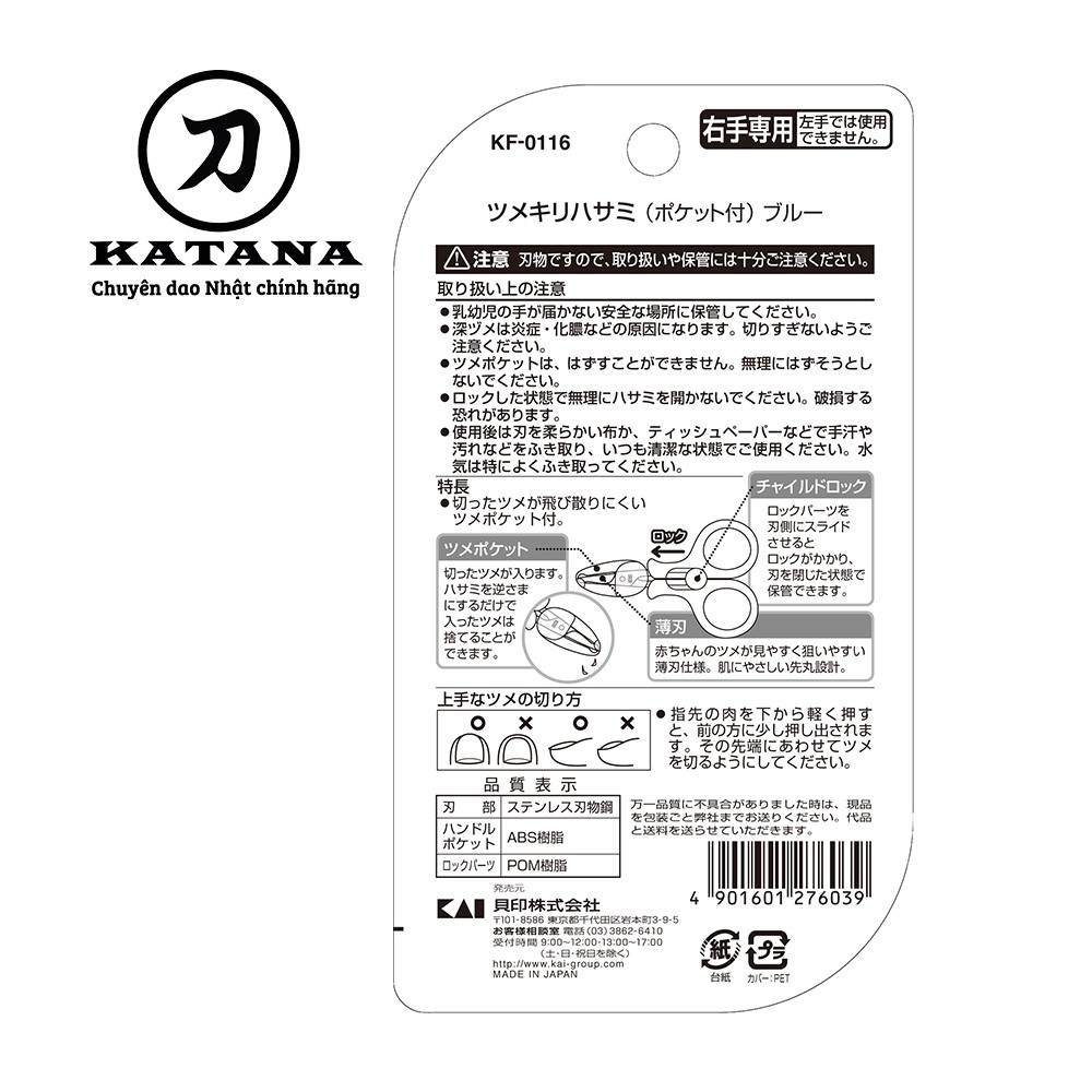 [CHÍNH HÃNG] Kéo cắt móng tay trẻ em Nhật KAI KF0116 (màu xanh) lưỡi thép chống rỉ an toàn cho bé - BH 12 tháng 1 ĐỔI 1