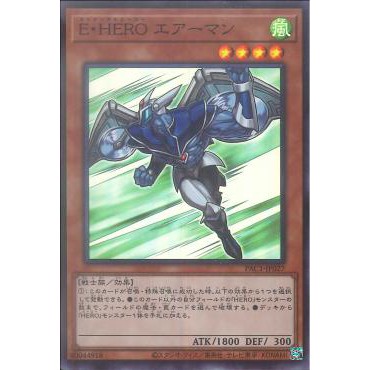[ Zare Yugioh ] Lá bài thẻ bài PAC1-JP027 - Elemental HERO Stratos - Super Rare