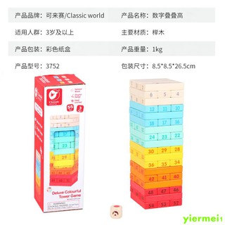 Bộ Đồ Chơi Rút Gỗ Vui Nhộn Cho Bé