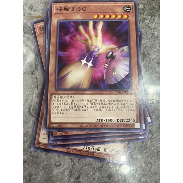 thẻ bài yugioh Contact "C" sd44