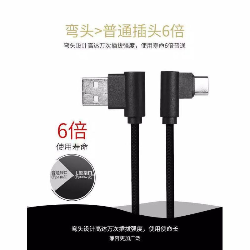 Dây Cáp Sạc Nhanh Đầu Chữ L Cổng Micro Usb 90 Độ Tiện Dụng