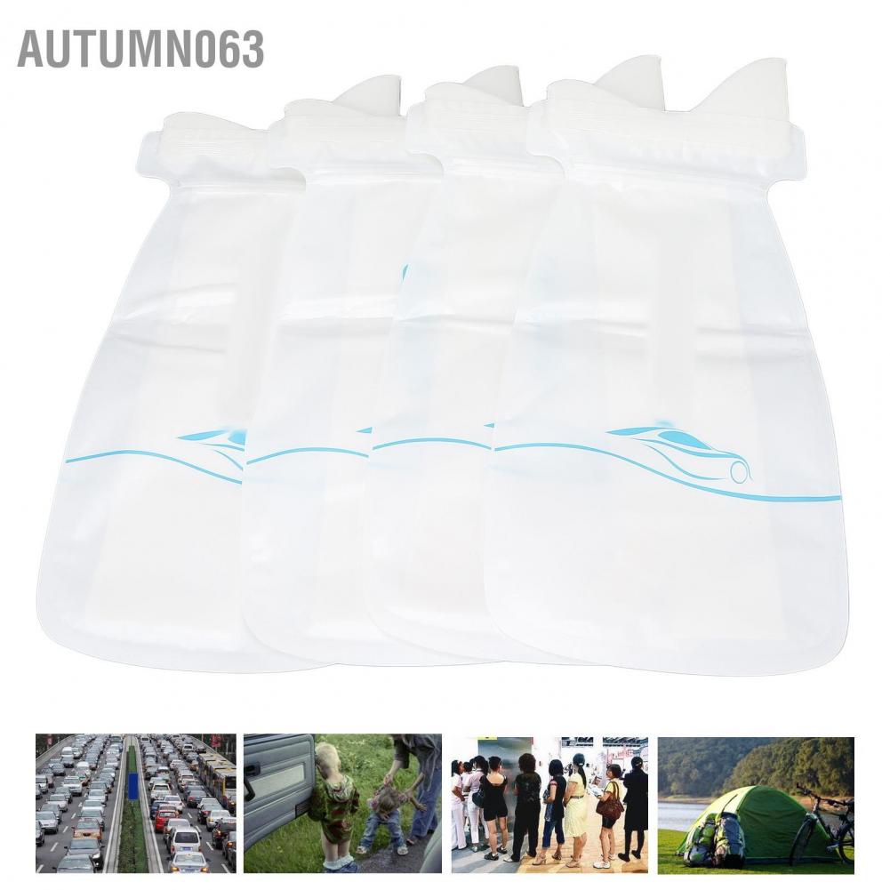 [Hàng mới về] Set 4 túi đựng nước tiểu nhỏ gọn làm kín hiệu quả dùng một lần cho cả nam và nữ khi đi ngoài trời