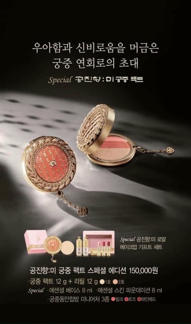 Phấn phủ Whoo luxury pact limited