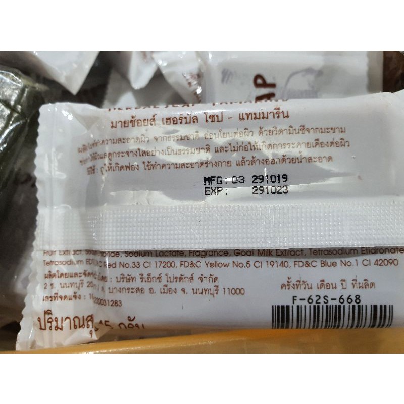 XÀ BÔNG ME THÁI LAN | BigBuy360 - bigbuy360.vn