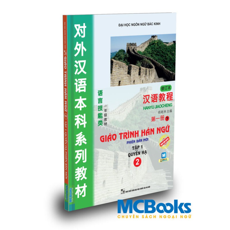Sách - Combo Giáo Trình Hán Ngữ 2, 3, 4, 5, 6