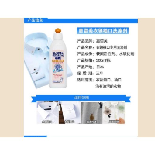 Nước tẩy vết bẩn cổ áo, tay áo Elmie 300ml không chất phụ gia - Hachi Hachi Japan Shop