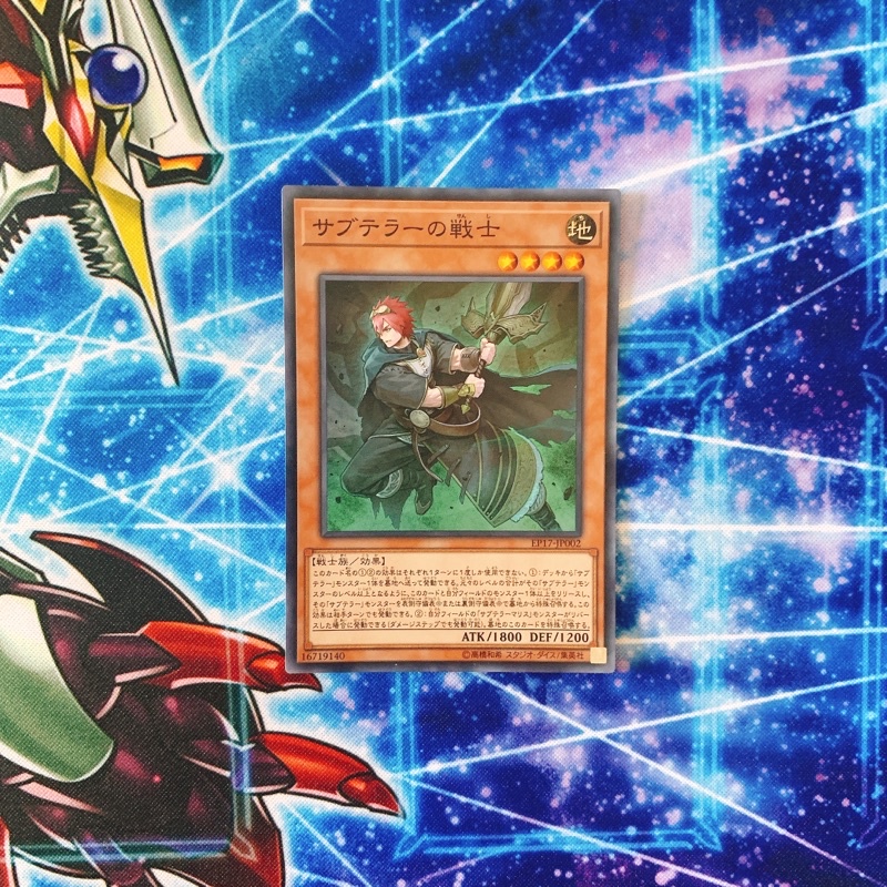 Thẻ bài Yugioh Subterror Nemesis Warrior OCG JP EP17-JP002