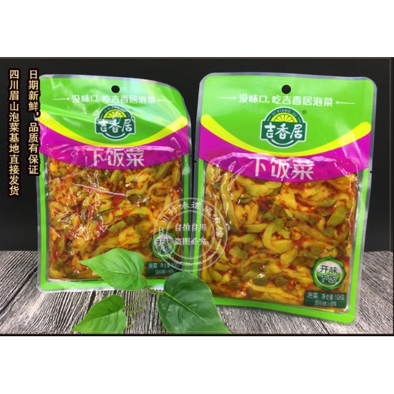 Củ cải muối - đậu đũa muối Jíxiāng jū -106g | BigBuy360 - bigbuy360.vn