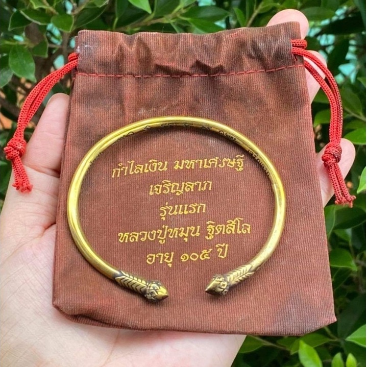 (Màu sắc hỗn hợp) Vòng tay bạc Charoen Lap thế hệ đầu tiên của triệu phú Luang Pu Mun Thitsilo Tuổi 