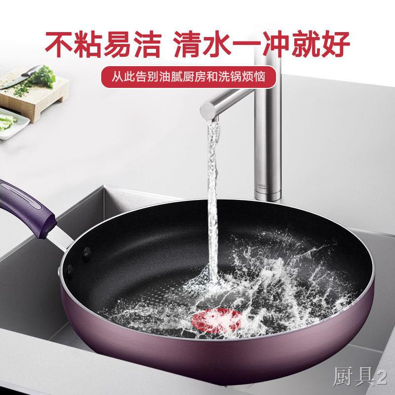 Chọc Gia Dụng Supor Pan Cooking Pot Home Frying Giá đa chức năng Pancake Nồi cảm ứng Gas Universal