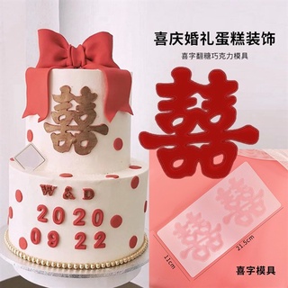 Khuôn silicone chữ song hỷ vĩ 2 chữ