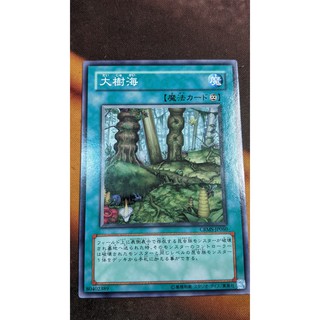 [Thẻ bài Yugioh OCG] CRMS-JP060 Verdant Sanctuary - Common