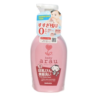 Nước rửa bình arau