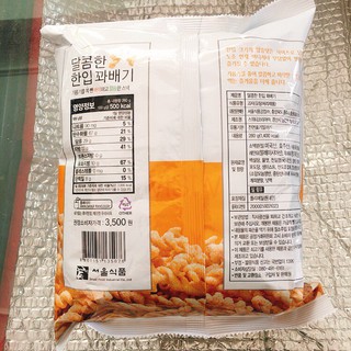 (SALE) QUẨY XOẮN HÀN QUỐC UPON 280g