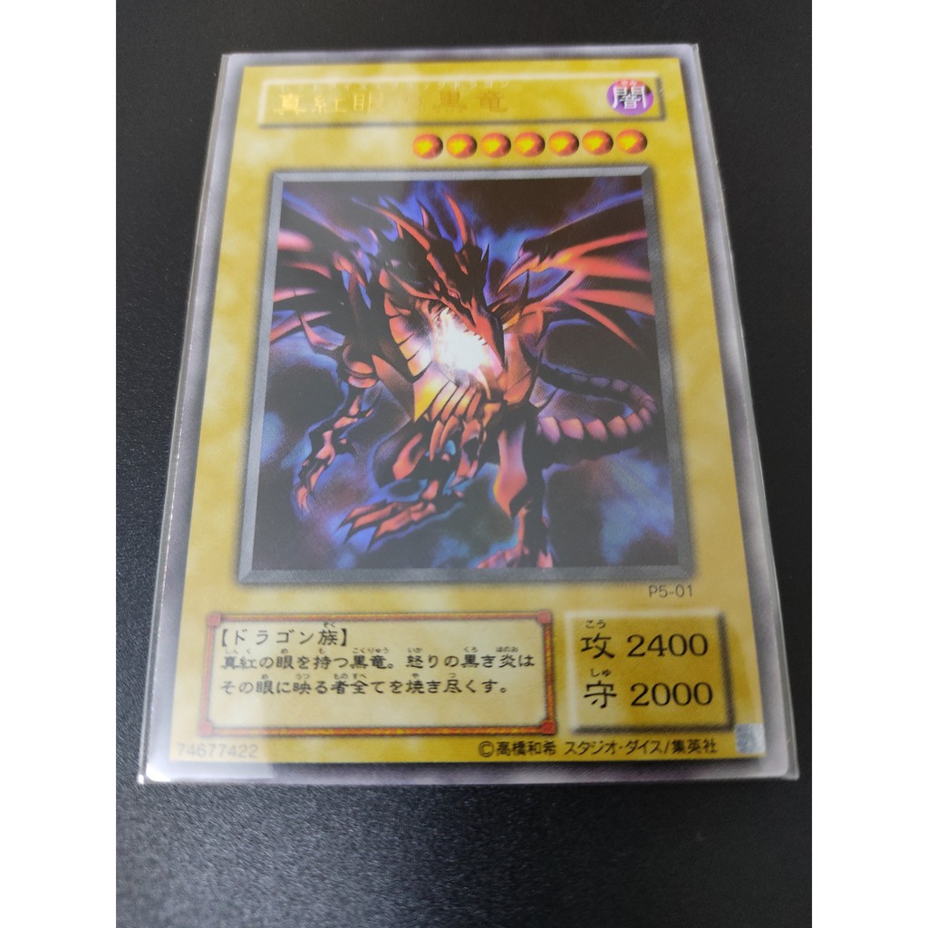 [Yugioh Funny Shop] Red-Eyes Black Dragon - P5-01 - Ultra Rare (OCG)