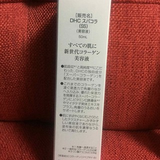 Tinh chất siêu Collagen 98 DHC Super Collagen 50ml